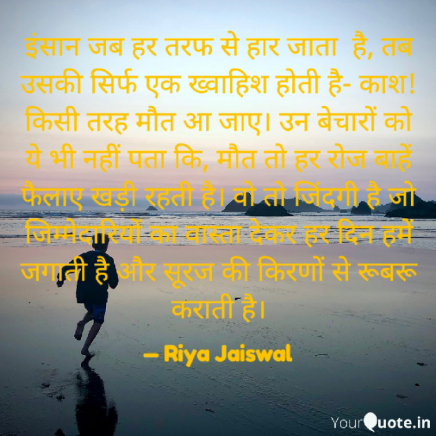 Hindi Blog by Riya Jaiswal : 111884795