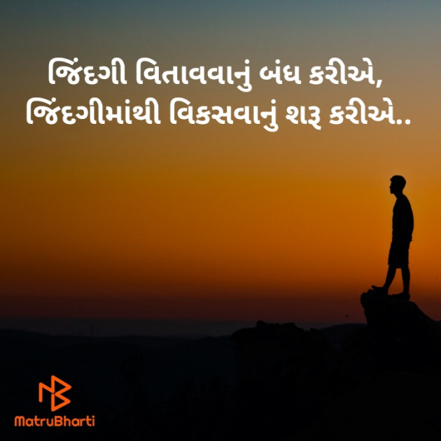 English Quotes by MEET BHAGAT : 111884801