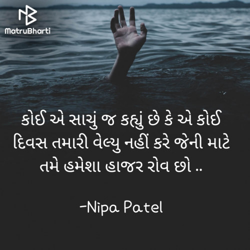 Post by Nipa Patel on 07-Jul-2023 07:24am