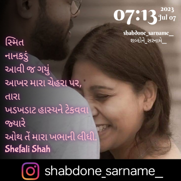 Gujarati Whatsapp-Status by Shefali : 111884815