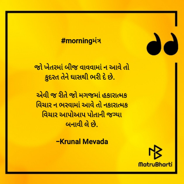 Gujarati Whatsapp-Status by #KRUNALQUOTES : 111884842