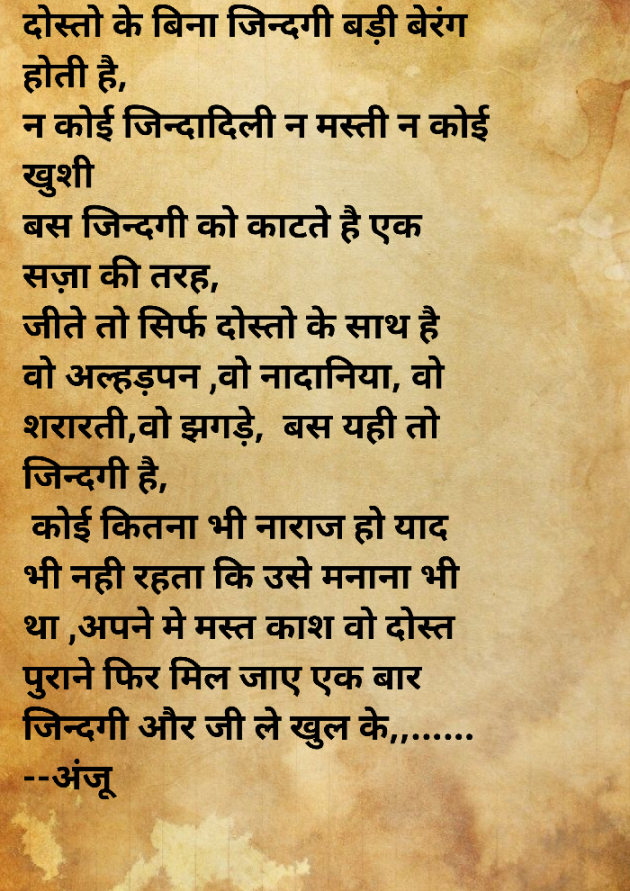 Hindi Shayri by Anju Kumari : 111884849