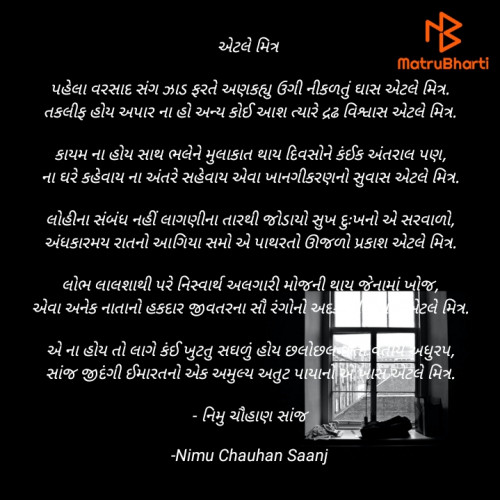 Post by Nimu Chauhan nihan on 07-Jul-2023 11:34am