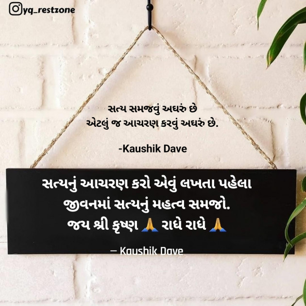 Gujarati Blog by Kaushik Dave : 111884903