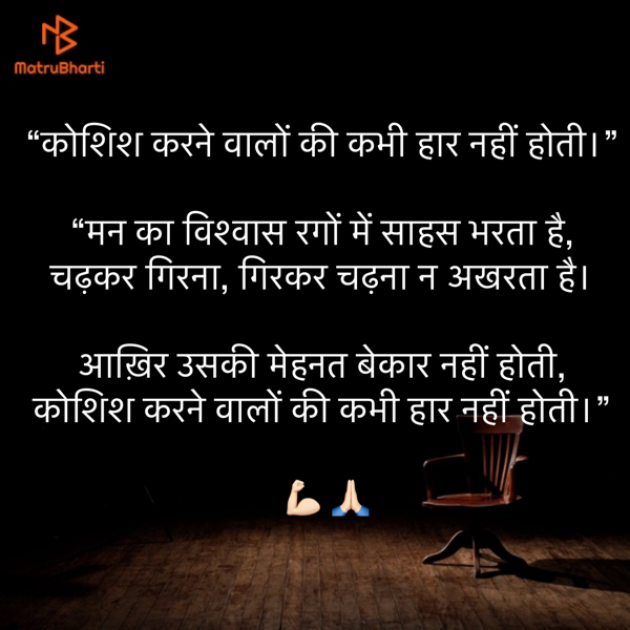 Hindi Motivational by Umakant : 111884907