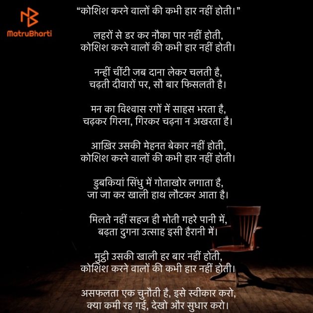 Hindi Motivational by Umakant : 111884908