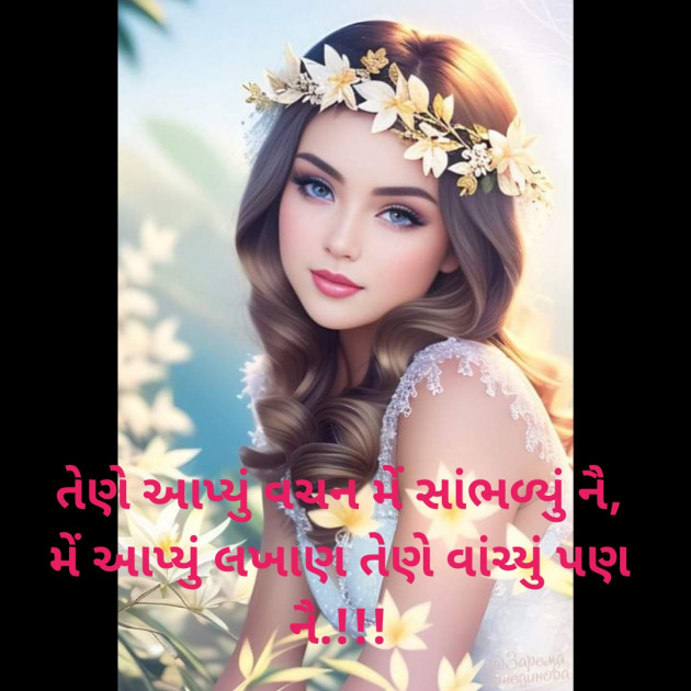 Gujarati Romance by નવસર્જન : 111884916