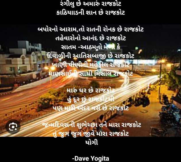 Gujarati Whatsapp-Status by Dave Yogita : 111884923