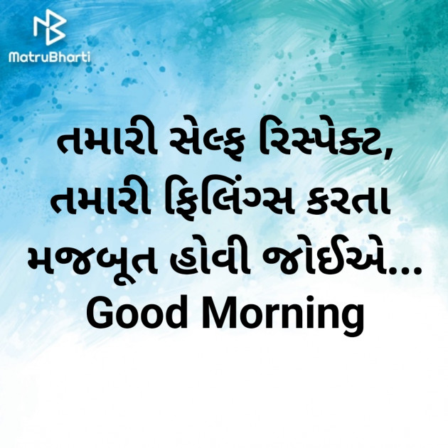 Gujarati Good Morning by Nirav Devani : 111884953