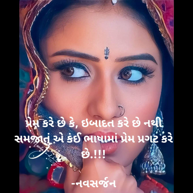 Gujarati Romance by નવસર્જન : 111884965