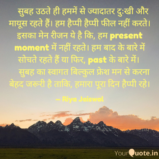 Hindi Quotes by Riya Jaiswal : 111884975