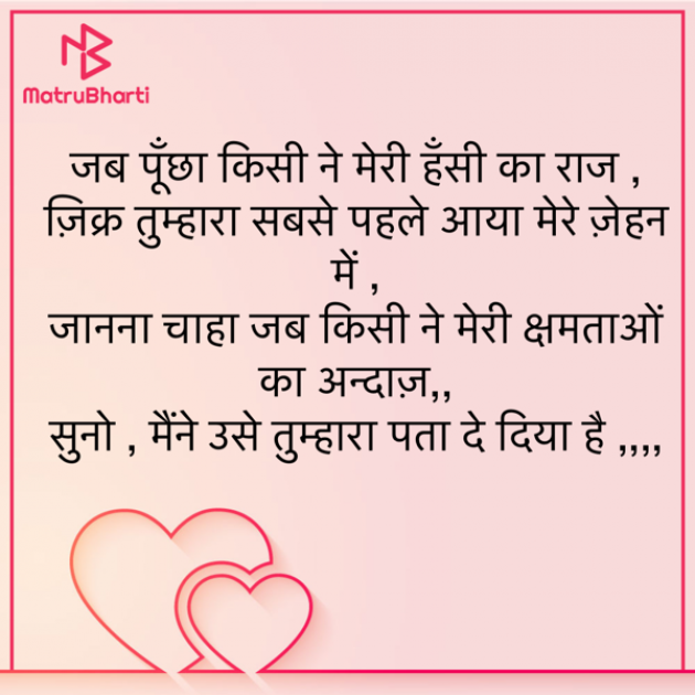 Hindi Shayri by Reshu Sachan : 111884981