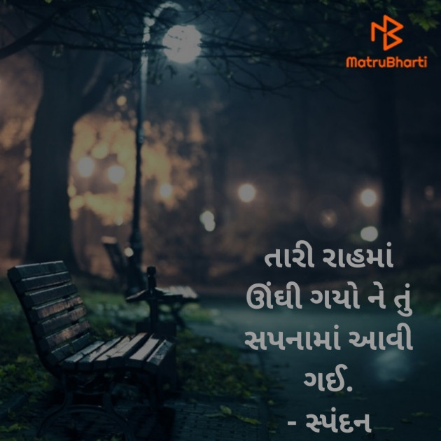 Gujarati Romance by વૈભવકુમાર ઉમેશચંદ્ર ઓઝા : 111885005