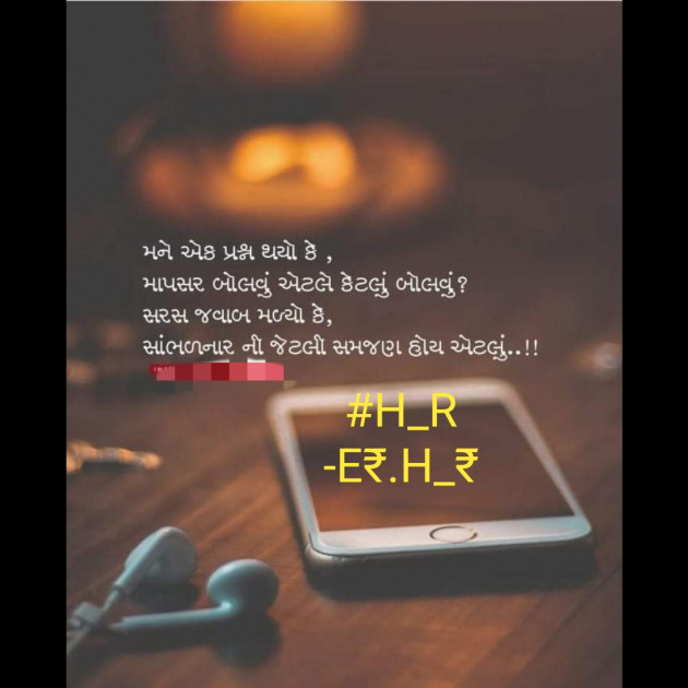 English Quotes by E₹.H_₹ : 111885016