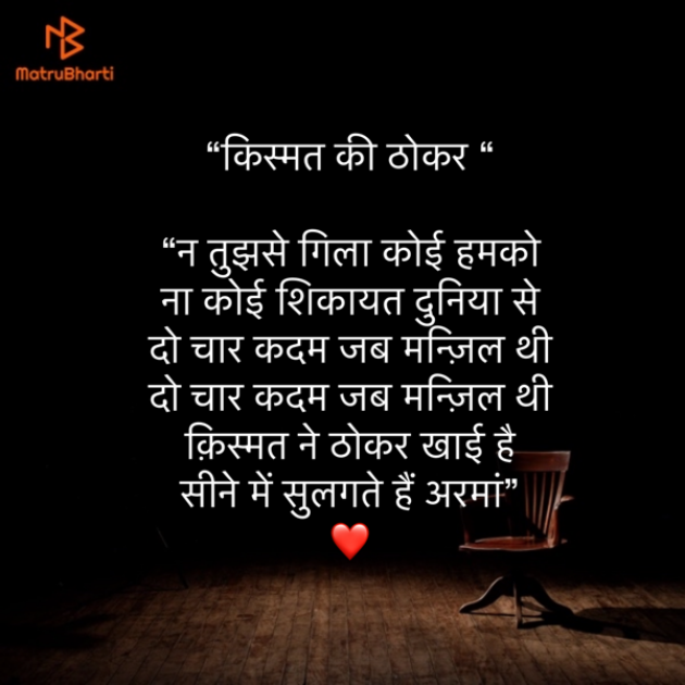 Hindi Shayri by Umakant : 111885017