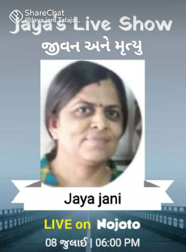 Gujarati Thought by Jaya.Jani.Talaja.