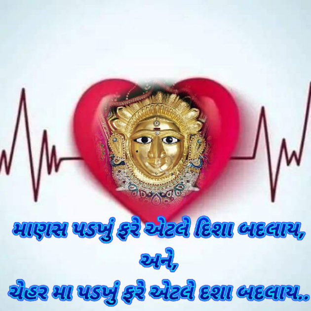 Gujarati Motivational by Bhavna Bhatt : 111885109