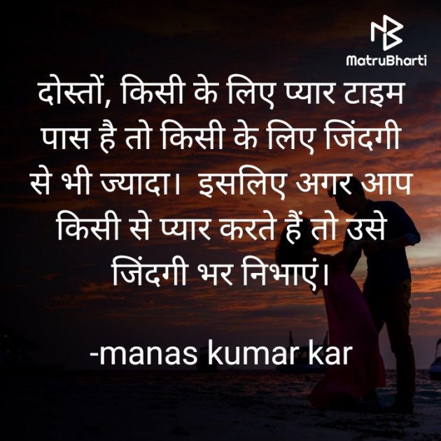 Hindi Quotes by manas kumar kar : 111885157