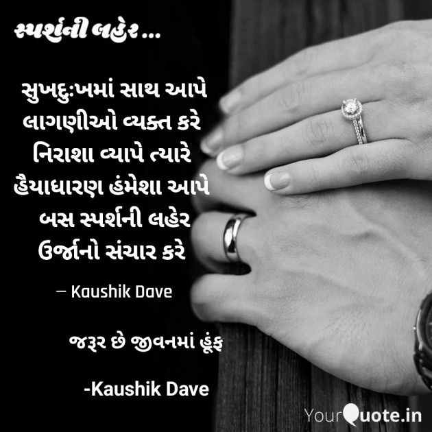 Gujarati Blog by Kaushik Dave : 111885161