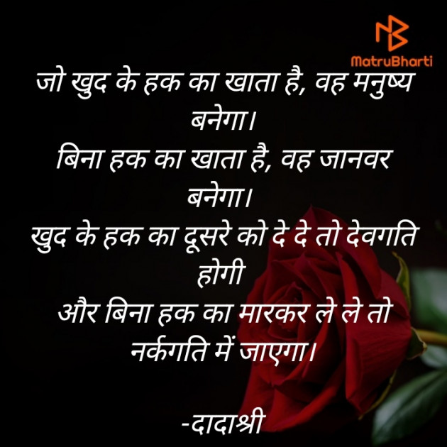 Hindi Quotes by Disha Jain : 111885172