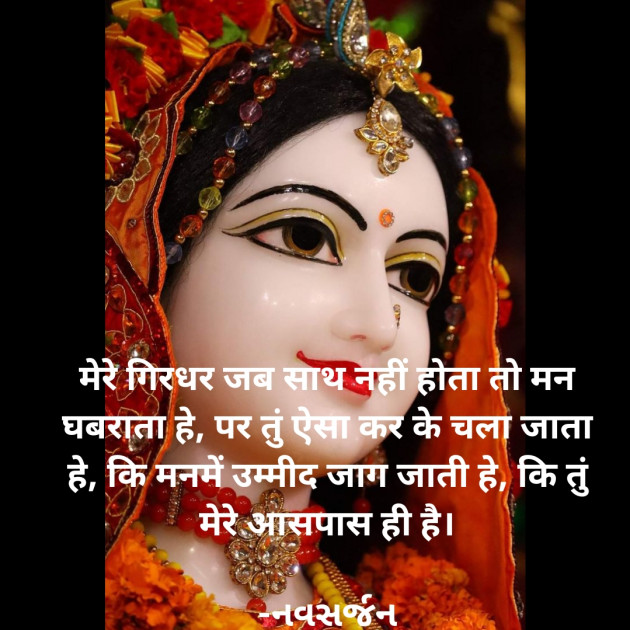 Hindi Motivational by નવસર્જન : 111885176