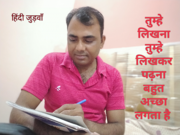 Hindi Quotes by हेतराम भार्गव हिन्दी जुड़वाँ : 111885187