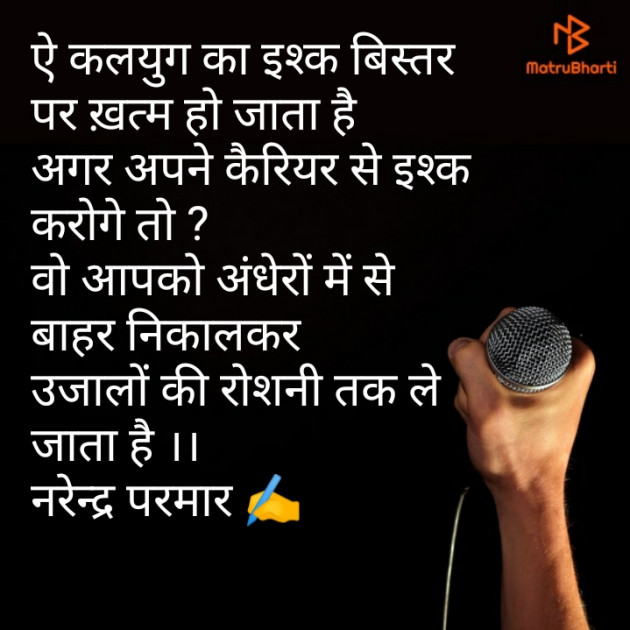 Gujarati Thought by Narendra Parmar : 111885127