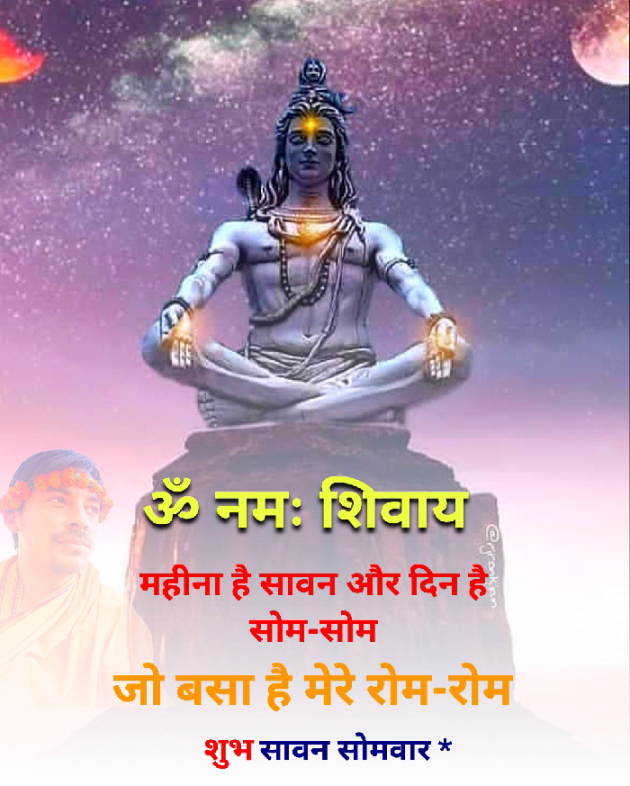 Hindi Religious by Dilip Yadav : 111885233