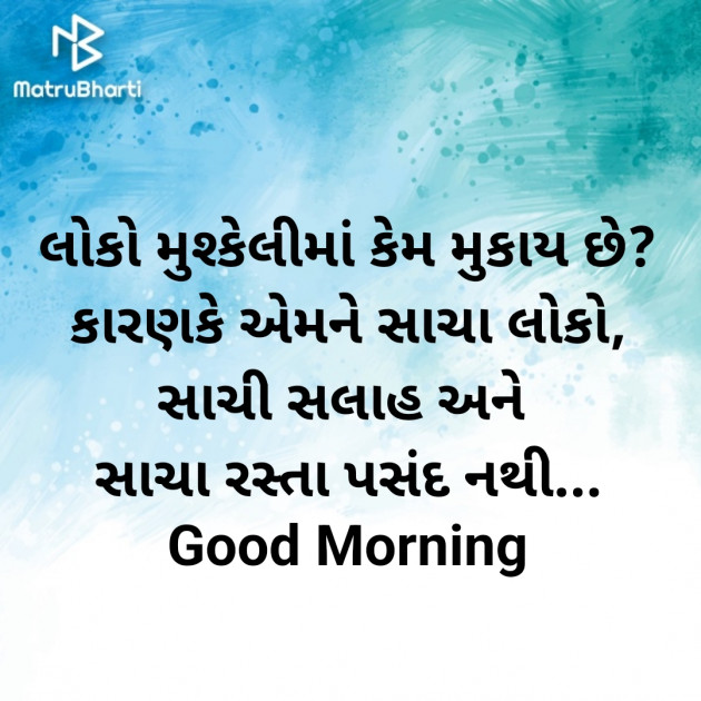 Gujarati Good Morning by Nirav Devani : 111885242