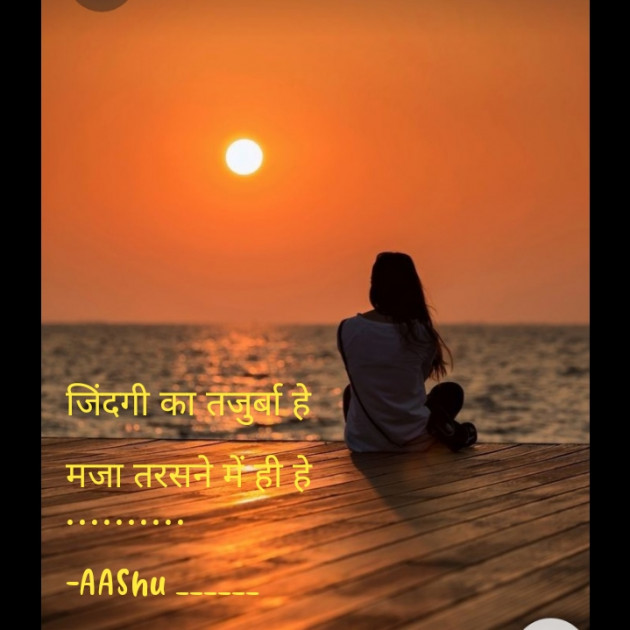 Hindi Quotes by AAShu ______ : 111885243