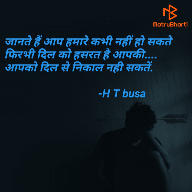 Hindi Shayri by jaan : 111885244