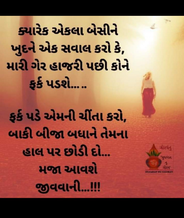 Gujarati Whatsapp-Status by Falguni Dost : 111885260