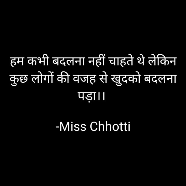 Hindi Blog by Miss Chhoti : 111885279