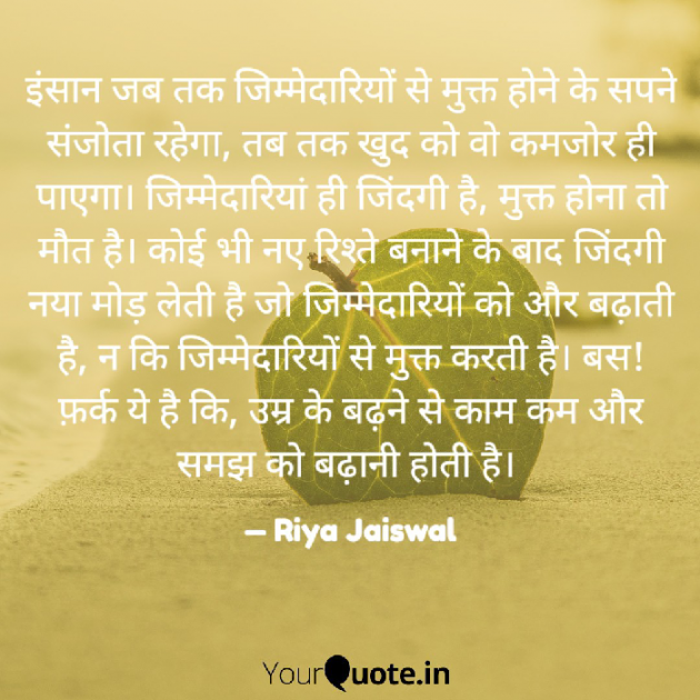 Hindi Motivational by Riya Jaiswal : 111885284