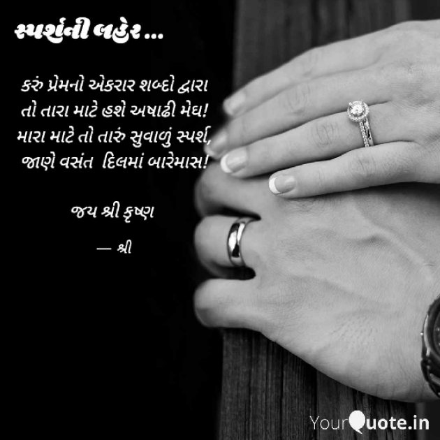 Gujarati Quotes by Gor Dimpal Manish : 111885294