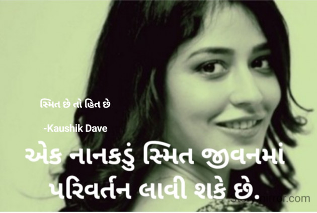 Gujarati Blog by Kaushik Dave : 111885308