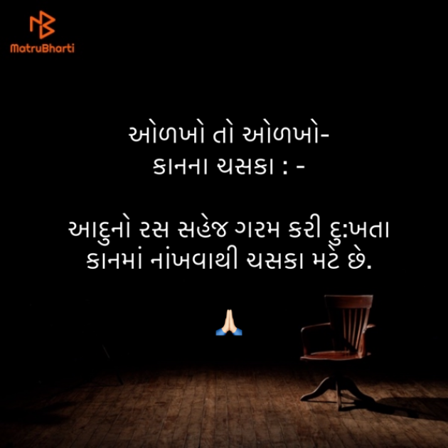 Gujarati Jokes by Umakant : 111885346