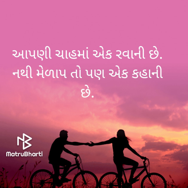 Gujarati Thought by Ridj : 111885363