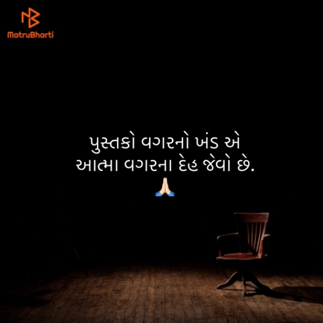 Gujarati Quotes by Umakant : 111885378