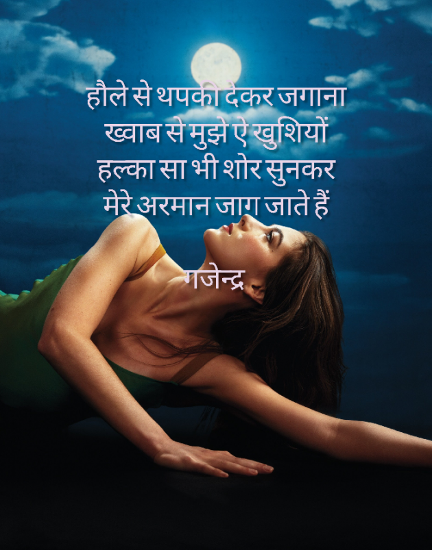 Marathi Shayri by Gajendra Kudmate : 111885384