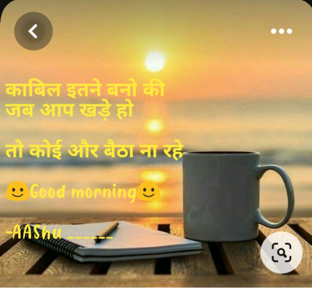 Hindi Quotes by AAShu ______ : 111885386