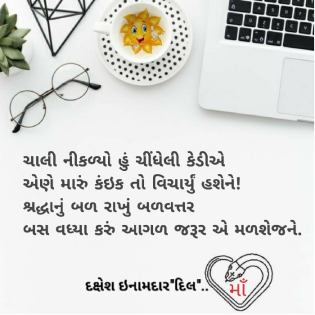 Gujarati Blog by Dakshesh Inamdar : 111885398