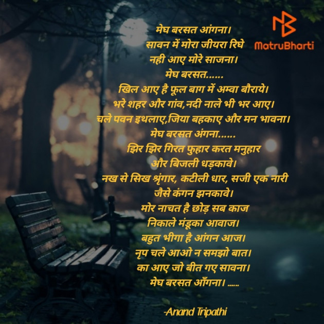 Hindi Shayri by Anand Tripathi : 111885401