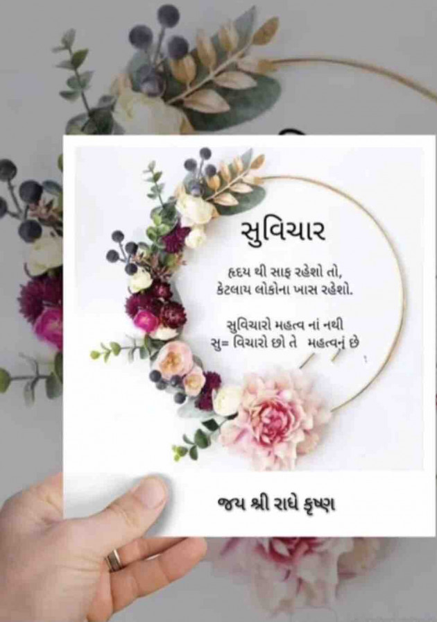 Gujarati Quotes by Dipika : 111885433