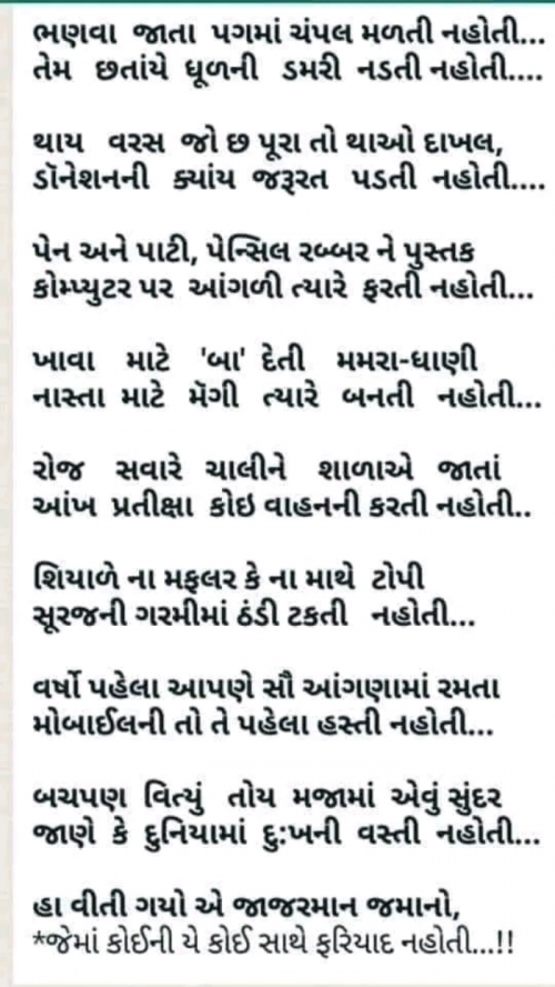 Post by કાળુભાઇ ચૌધરી on 11-Jul-2023 02:12pm