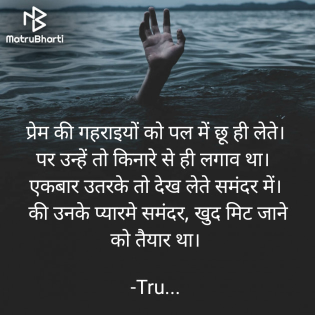 Hindi Whatsapp-Status by Tru... : 111885446