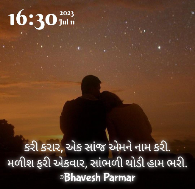 Gujarati Whatsapp-Status by Bhavesh : 111885464