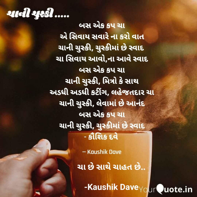 Gujarati Blog by Kaushik Dave : 111885472