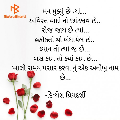 Post by દિવ્યેશ પ્રિયદર્શી on 11-Jul-2023 06:44pm