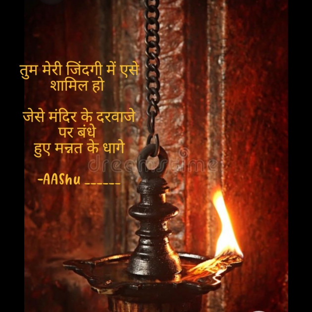 Hindi Whatsapp-Status by AAShu ______ : 111885526